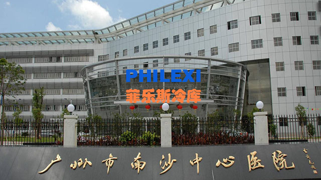广州市第一人民医院南沙中心医院实验室冷库工程-640-360-1