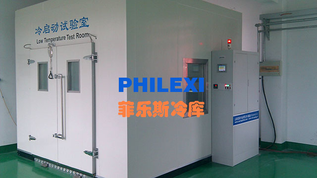 肇庆菲乐斯实验冷库安装