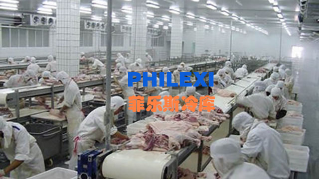 肇庆菲乐斯肉类冷藏冷冻冷库