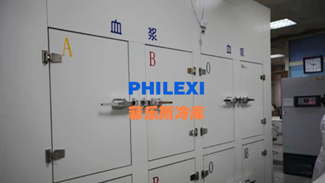 肇庆菲乐斯血站冷库安装